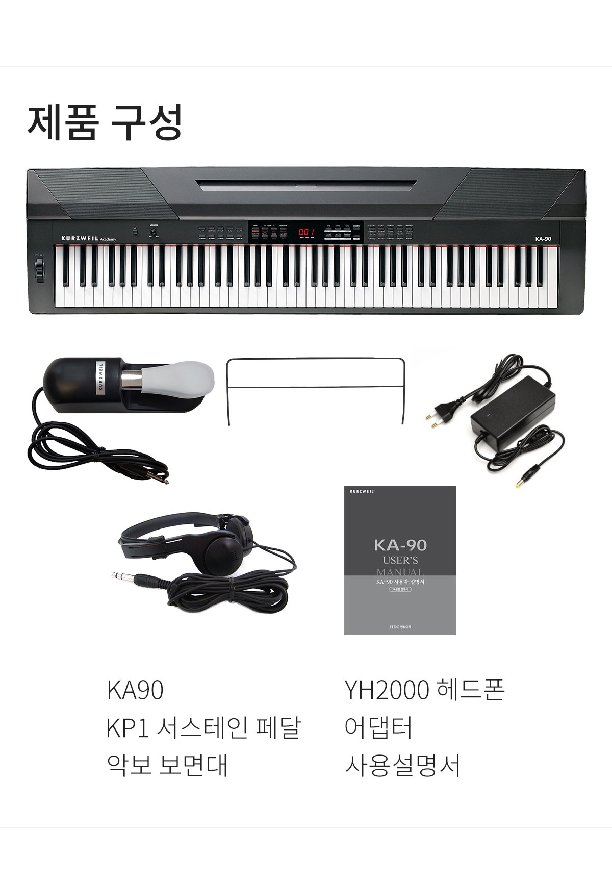 에이케이뮤직 : 커즈와일 - 커즈와일 KA90